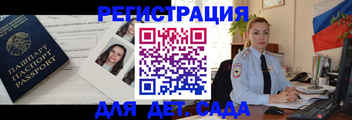 временная регистрация в Чаплыгине